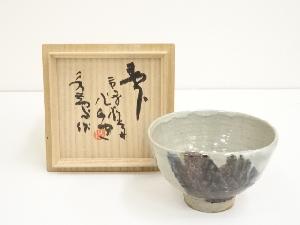 東大寺別当　上司永慶造　茶碗（共箱）